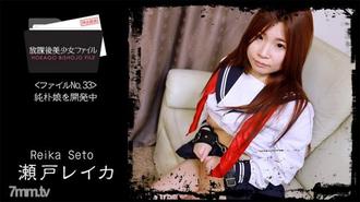 [HEYZO-2066]放課後美少女ファイル No.33～純朴娘を開発中～瀬戸レイカ