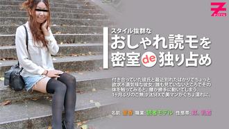 heyzo_hd_0284 スタイル抜群な読者モデルを密室独り占め 長谷川里香