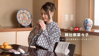 [042718_676]ときめき〜浴衣の似合う美女と旅の想い出にアナルセックス〜朝比奈菜々子