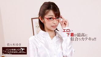  [050318_681]パンツを脱いでもメガネは外しません〜エロい下着が最高に似合うカテキョ！〜佐々木ゆき