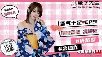  TZ-054.爸气十足EP9.冬月结衣.和服妹妹赏樱花.麻豆传媒映画原创伙伴兔子先生