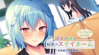  [磷灰石]与她的妹妹的秘密寄宿家庭~害羞的 