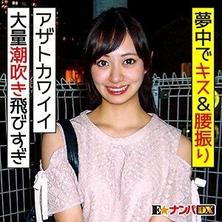 ENDX-321 非常可爱的23岁办公室女职员对着帅哥敏感度和激情火爆剧增狂喷不已