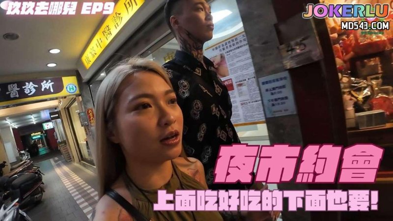  玖玖去哪兒 刺青男帥哥無套內射