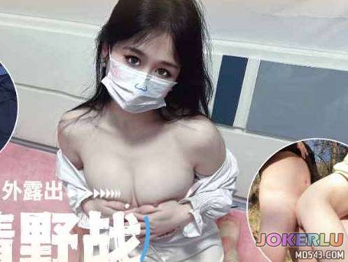  风骚人妻户外露出激情野战 糖糖