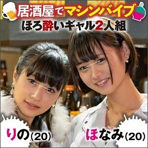 KUIKU-001 保奈美和莉諾